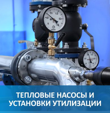 Системы отопления