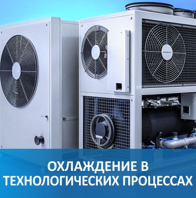 Системы отопления