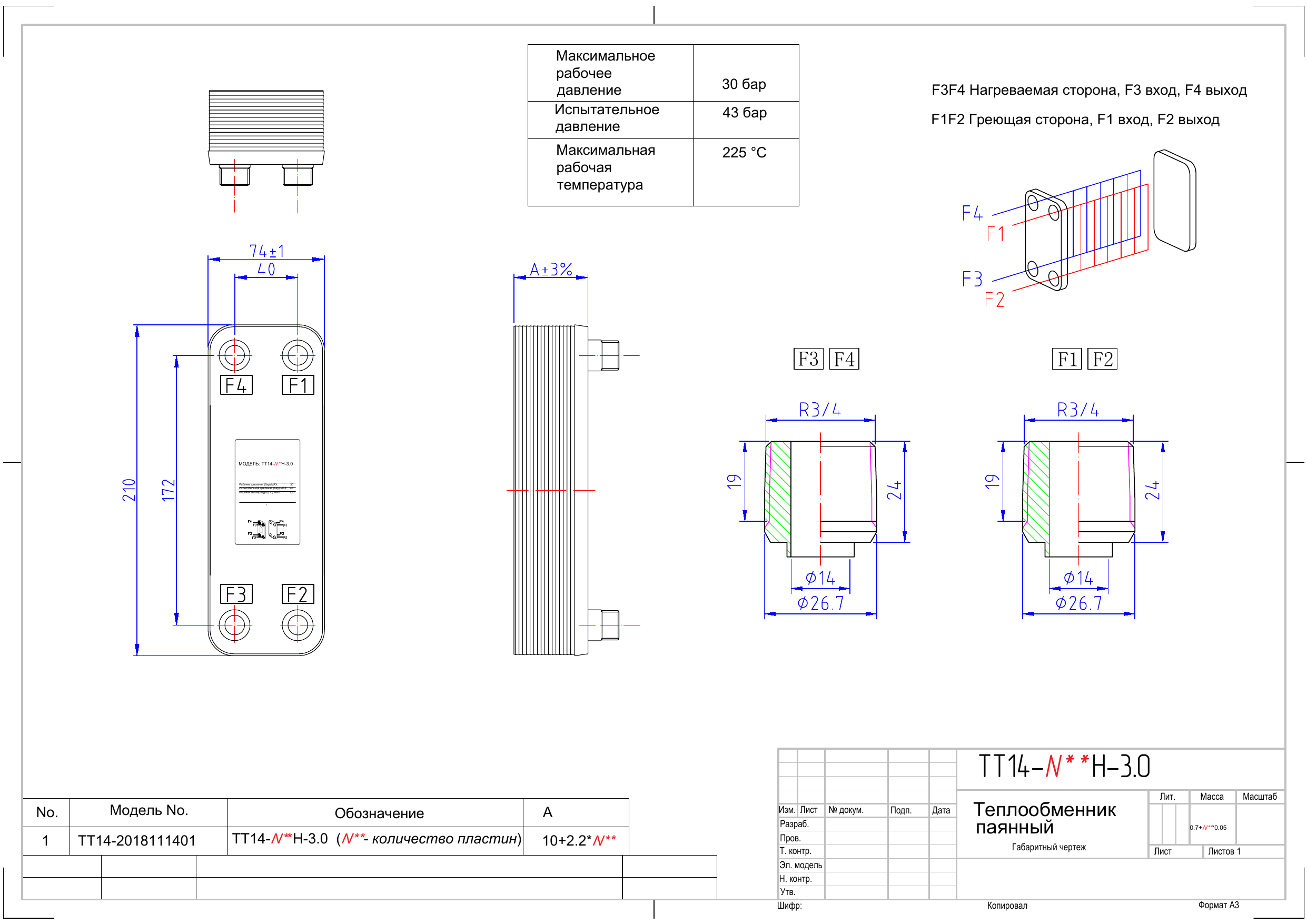 Паяный теплообменник ТТ14R-10Н-4.5 SAE SP