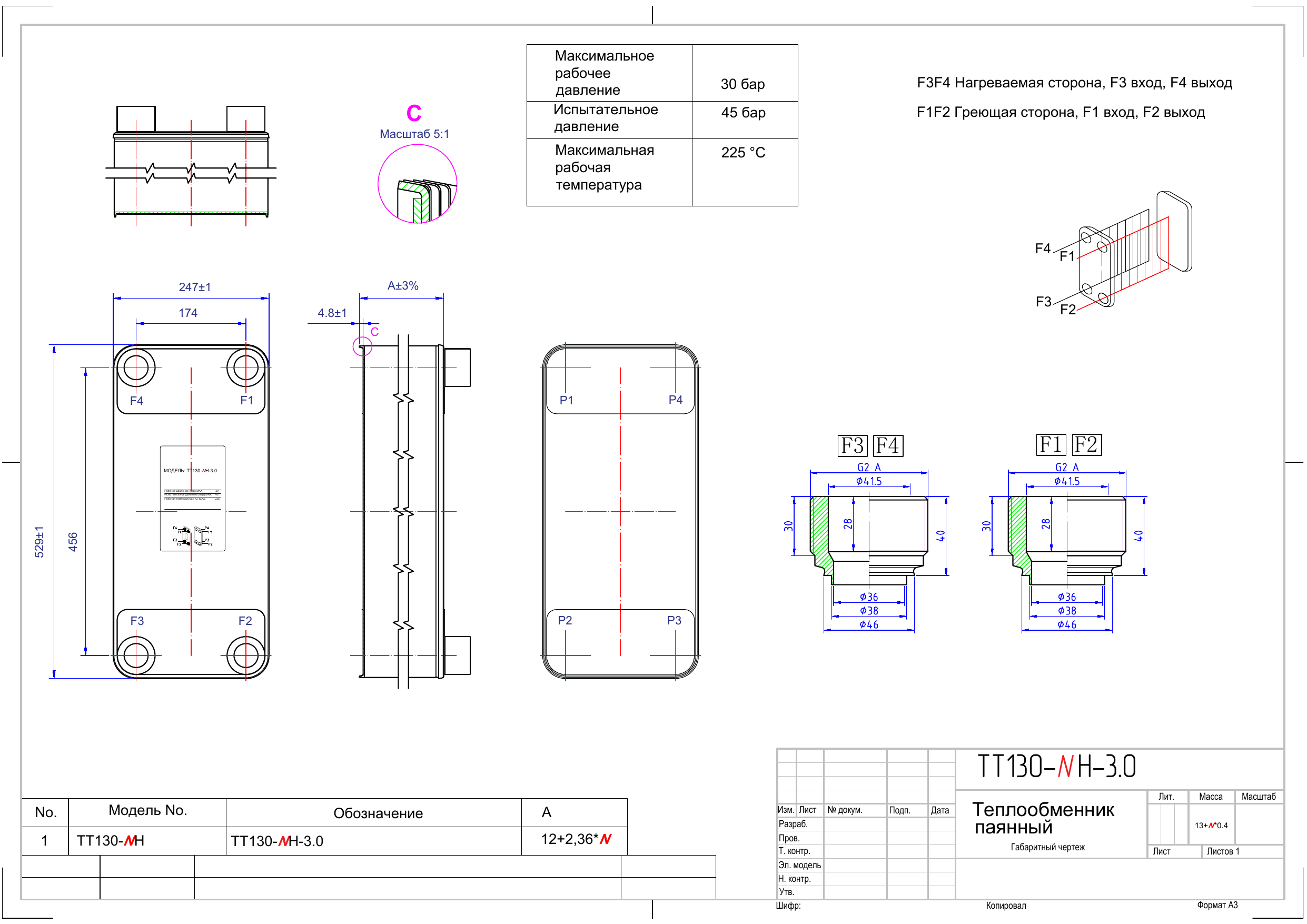 Паяный теплообменник ТТ130-22Н-3.0 QR