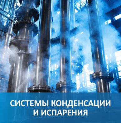 Системы отопления