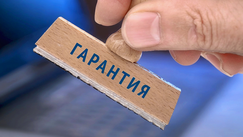 Предоставляет ли Ваша компания гарантию на теплообменник