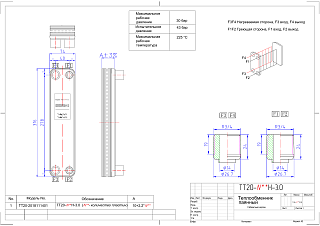 Паяный теплообменник ТТ20RZ-20Н-4.5 ТТ20